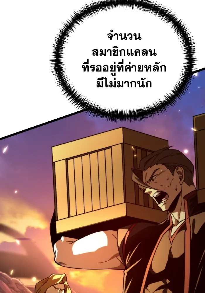 การแข่งขันของผู้เกิดใหม่ ตอนที่ 88 รูปที่ 43