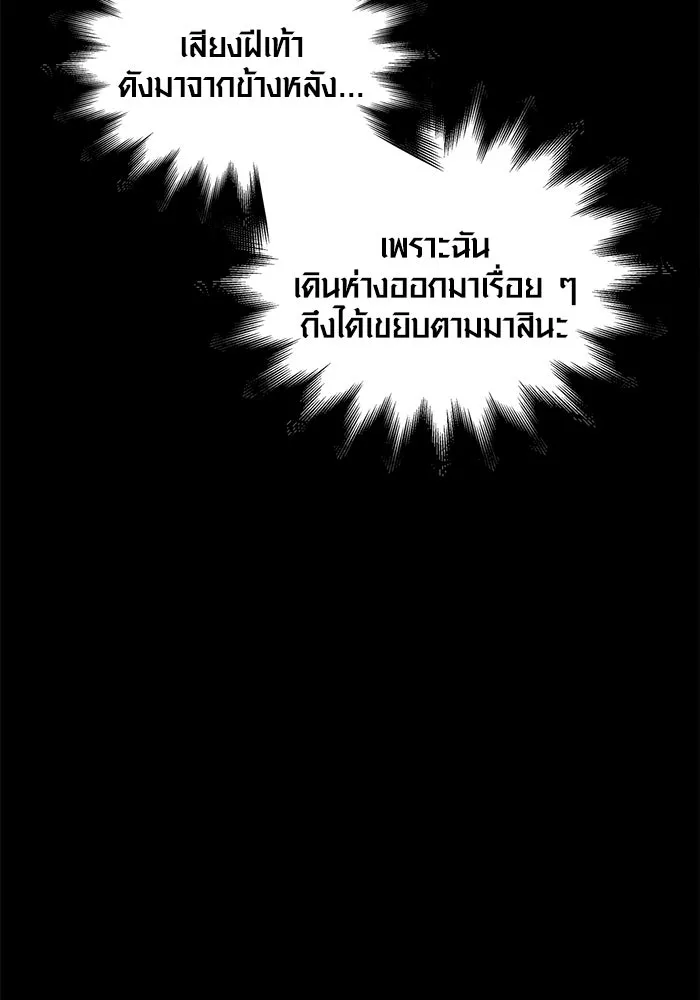 เอาชีวิตรอดในเกมฉบับคนเถื่อน ตอนที่ 3 รูปที่ 97