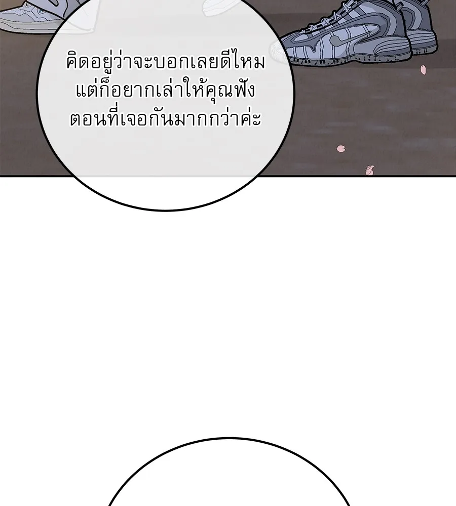 รักหลอกหยอกแฟนเก่า ตอนที่ 33 รูปที่ 8