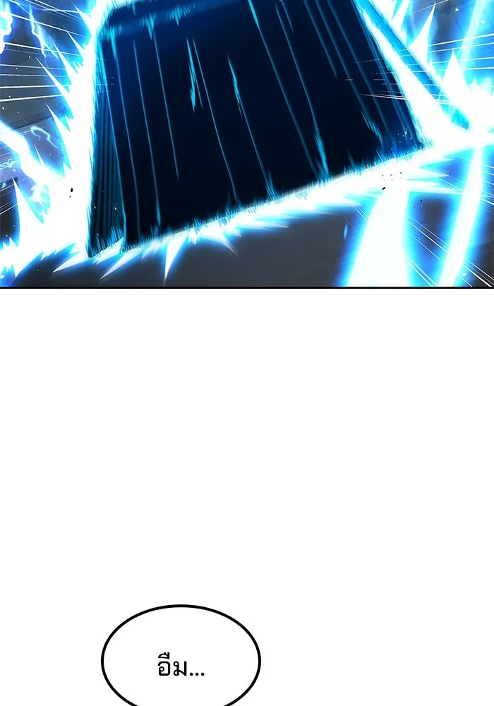 ครัวจอมเวท ตอนที่ 54 รูปที่ 7