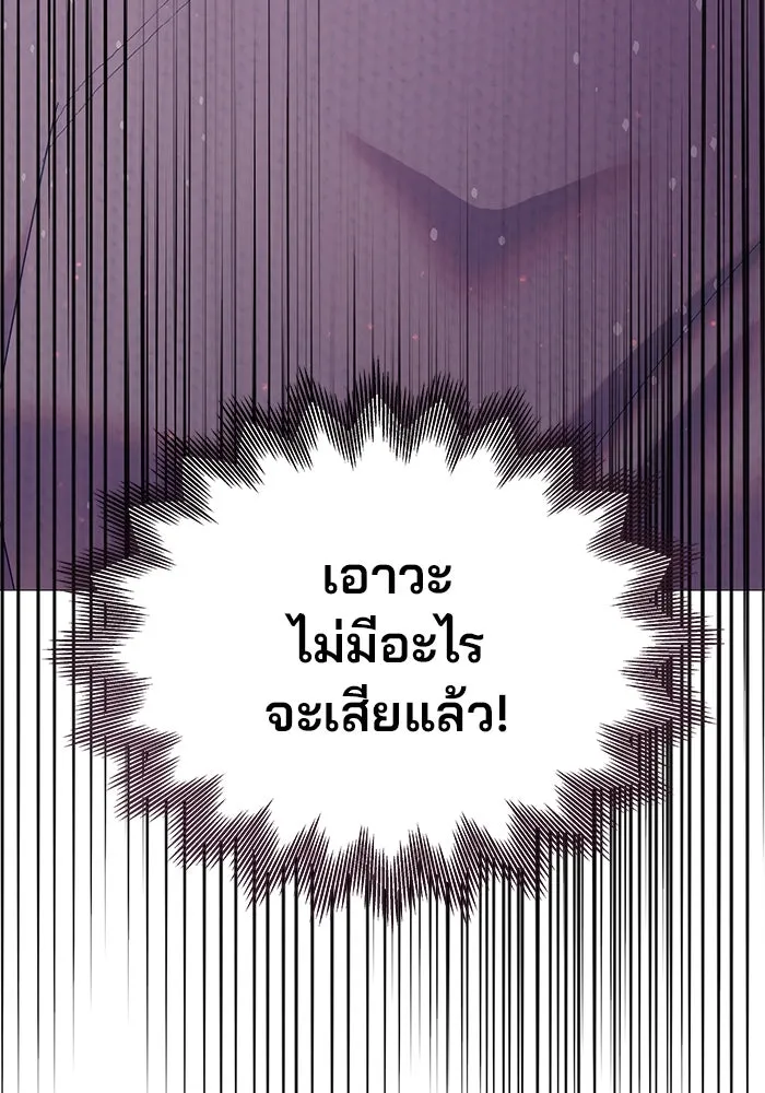 คู่มือคว้าหัวใจนายตัวร้าย ตอนที่ 14 รูปที่ 95