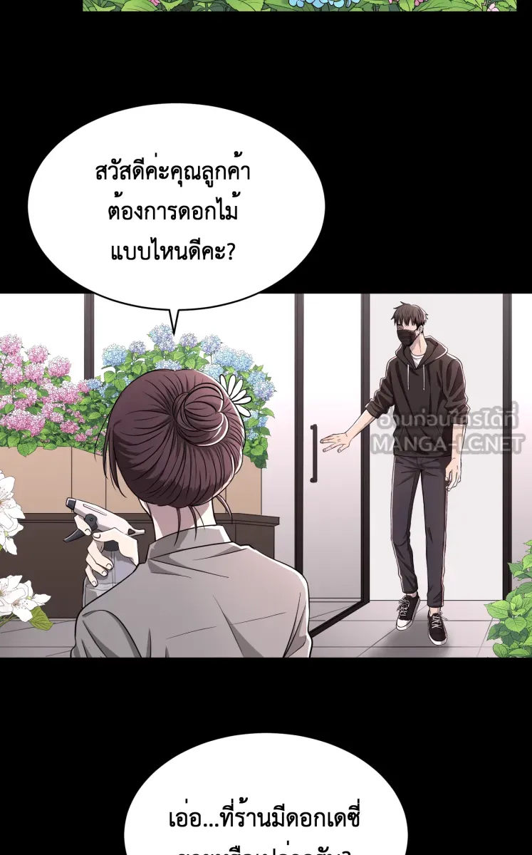 Hunter Game ตอนที่ 59  ดอกไม้ไร้ชีวิต 1 รูปที่ 3