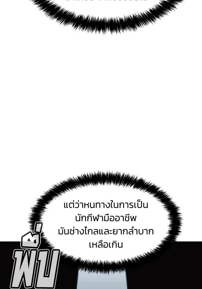 The Lone Necromancer ตอนที่ 86 รูปที่ 71