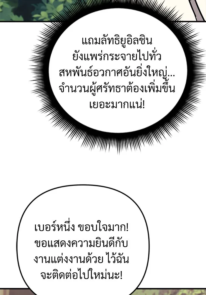 สัปดาห์นี้งดอัปตอนใหม่ ตอนที่ 94 รูปที่ 38