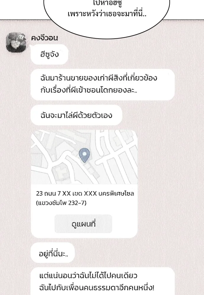 JAKDU ตอนที่ 26 รูปที่ 46