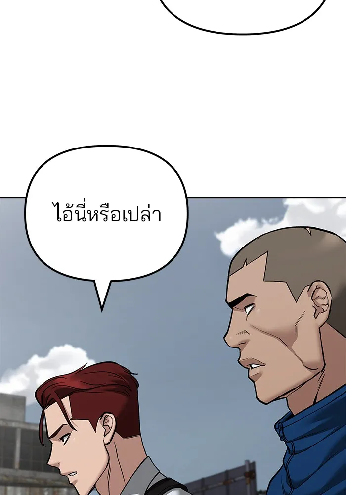 เลวฟาดเลว ตอนที่ 115 รูปที่ 62