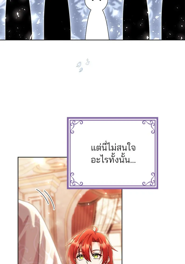 แผนหย่าสามีทรราช ตอนที่ 12 รูปที่ 10