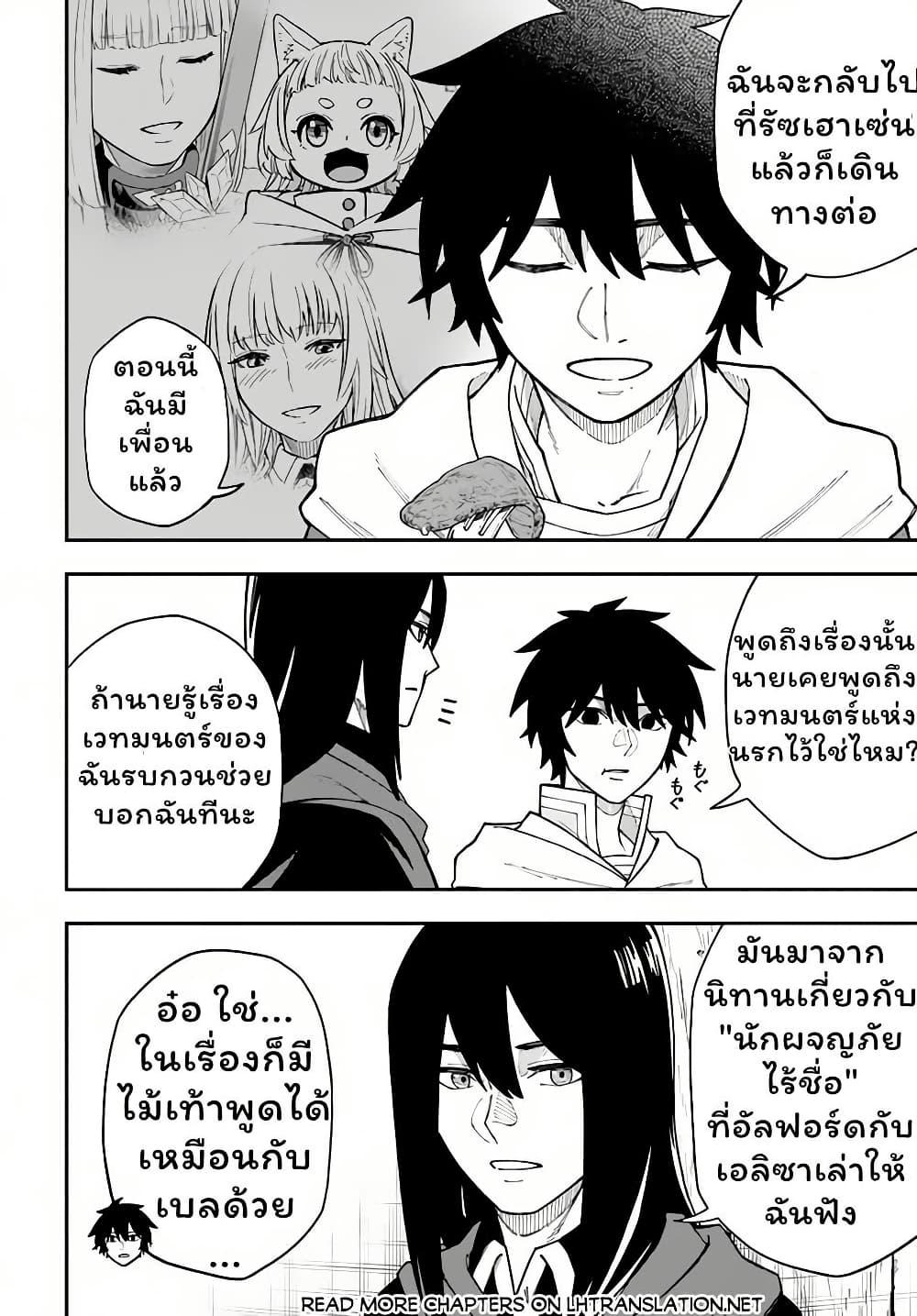Manga-lc-com อ่านมังงะ อ่านการ์ตูน ออนไลน์ ฟรี Nito no Taidana Isekai Shoukougun Saijaku Shoku “Healer” nano ni Saikyou wa Cheat desu ka ตอนที่ 1 2 3 4 5 6 7 8 9 10 11 12 13 14 ฟรี ไม่มีโฆษณา Manga-lc - อ่าน มังงะ อ่าน การ์ตูน ออนไลน์ อ่านมังงะ ฟรี