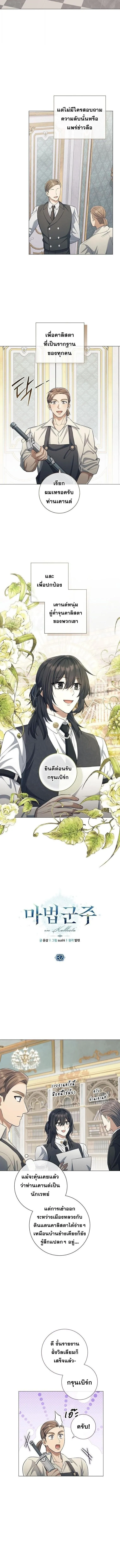 Magic Lord เจ_าแห_งเวทมนตร_ ตอนที่ ตอนที่ 32 รูปที่ 2