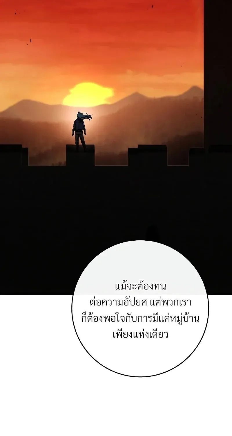 The Hero Returns ตอนที่ ตอนที่ 120 รูปที่ 78