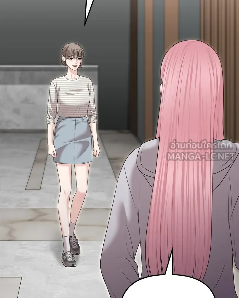 จ้า แม่คนสวย ตอนที่ 27 รูปที่ 84