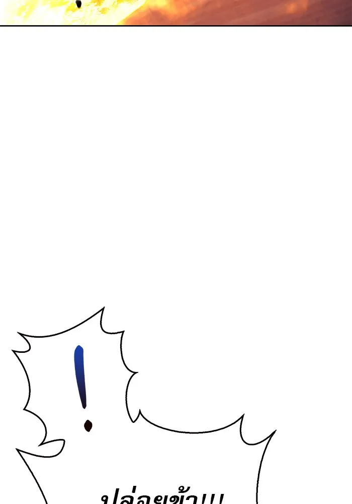 ผมไม่ได้เก่งอย่างที่คิด ตอนที่ 32 รูปที่ 97