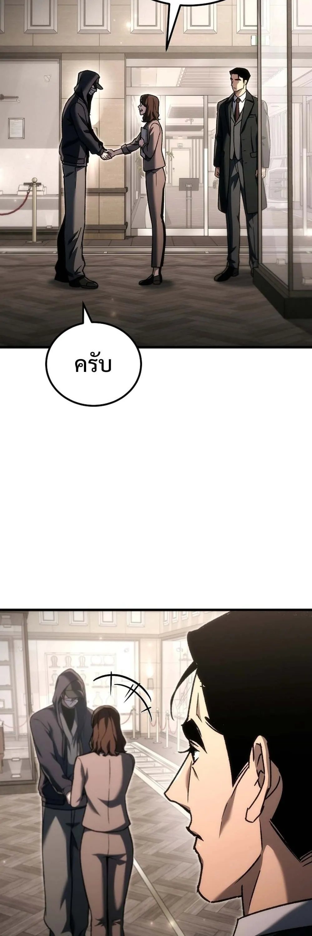 The Genius Blacksmith_s Game เกมเปล_ยนโลกของช_างต_เหล_กในตำนาน ตอนที่ ตอนที่ 41 รูปที่ 37