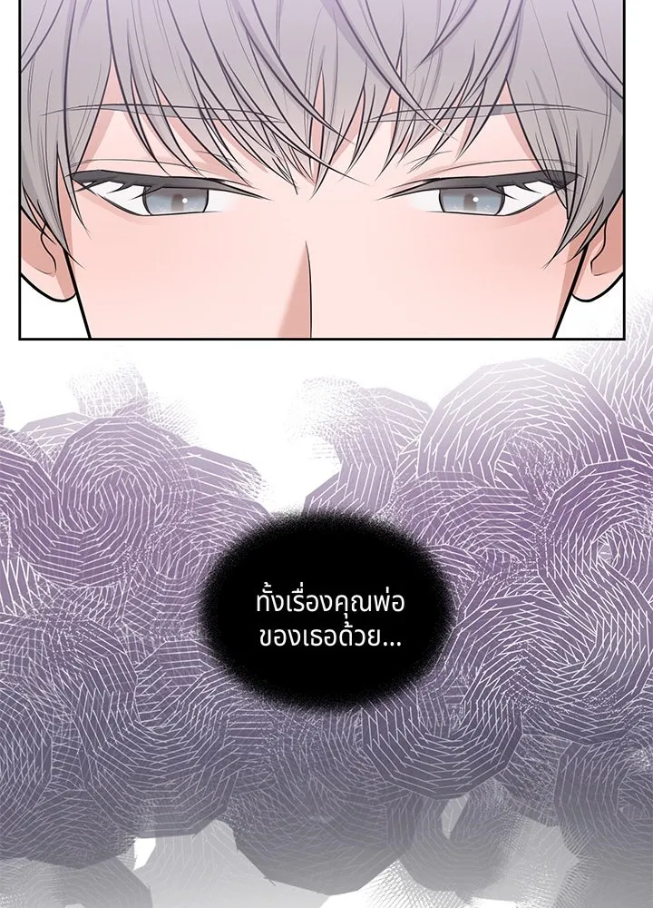 เพลิงแค้นผลาญใจ ตอนที่ 5 รูปที่ 70