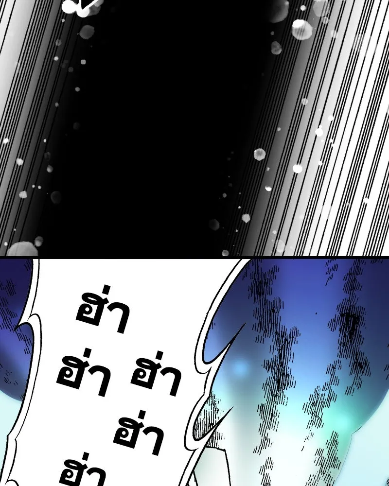 การิน BlaCX ปริศนาอาถรรพ์สีดำ ตอนที่ 28 fantasy (จบ) รูปที่ 44