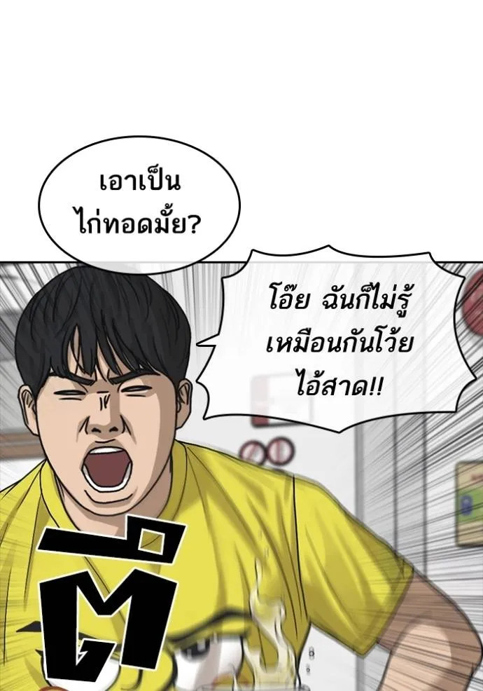 ชีวิตเวรเอ๊ย ตอนที่ 50 รูปที่ 79