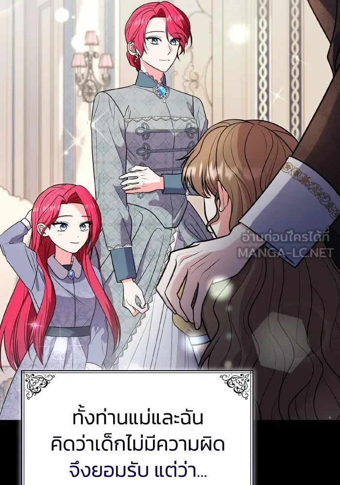 ทำแบบนี้ไม่ได้เพคะ องค์ชาย ตอนที่ 71 รูปที่ 12