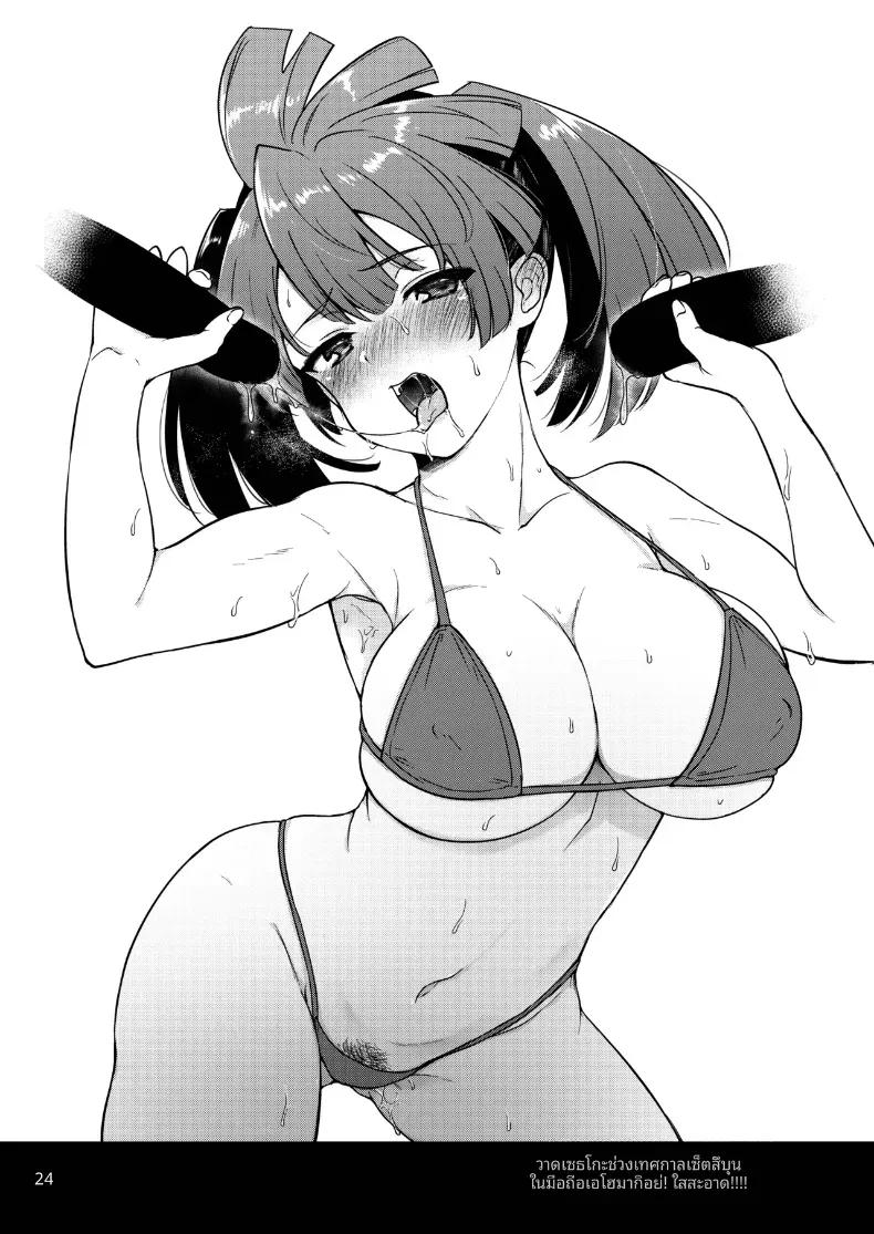 Doujin-Lc- อ่าน โดจิน มังฮวา เกาหลี ญี่ปุ่น จีน แปลไทย หยุดคิดถึงหน้าอกนั่นไม่ได้เลย (Mashiro Shirako) ตอนที่ 1 2 3 4 5 6 7 8 9 10 11 12 13 14 ฟรี ไม่มีโฆษณา อ่าน โดจิน Manhwa เกาหลี ญี่ปุ่น จีน เรามีครบ คัดมาให้เน้นๆ โดจิน 18+ รับประกันความฟินโดย  Doujin Lc