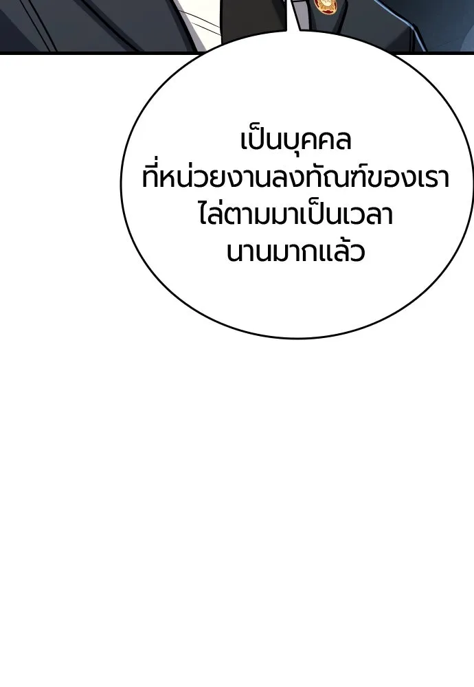 มือพิพากษา ตอนที่ 45 รูปที่ 22