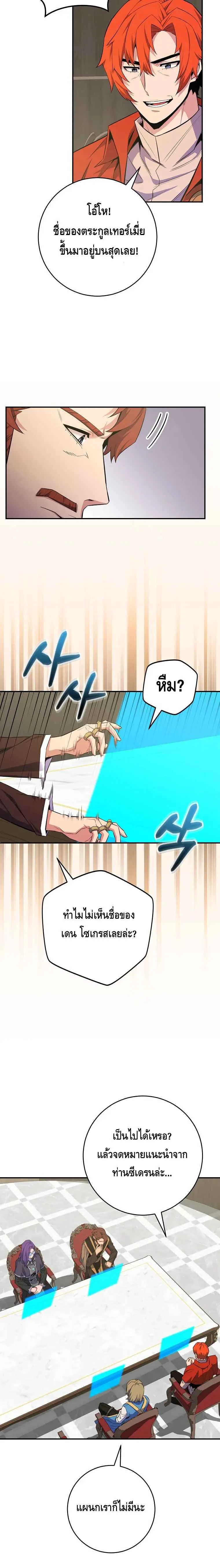 Reincarnated as a Genius Prodigy of a Prestigious Family เด_กกำพร_าอย_างฉ_นได_กล_บมาเก_ดใหม_ในตระก_ลข_นนางซะง_น ตอนที่ ตอนที่ 26 รูปที่ 13