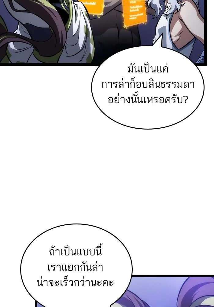 หลังวันสิ้นโลก ตอนที่ 97 รูปที่ 82
