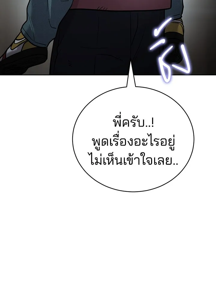 กฎเหล็กบ้านสายลับ ตอนที่ 5 รูปที่ 118