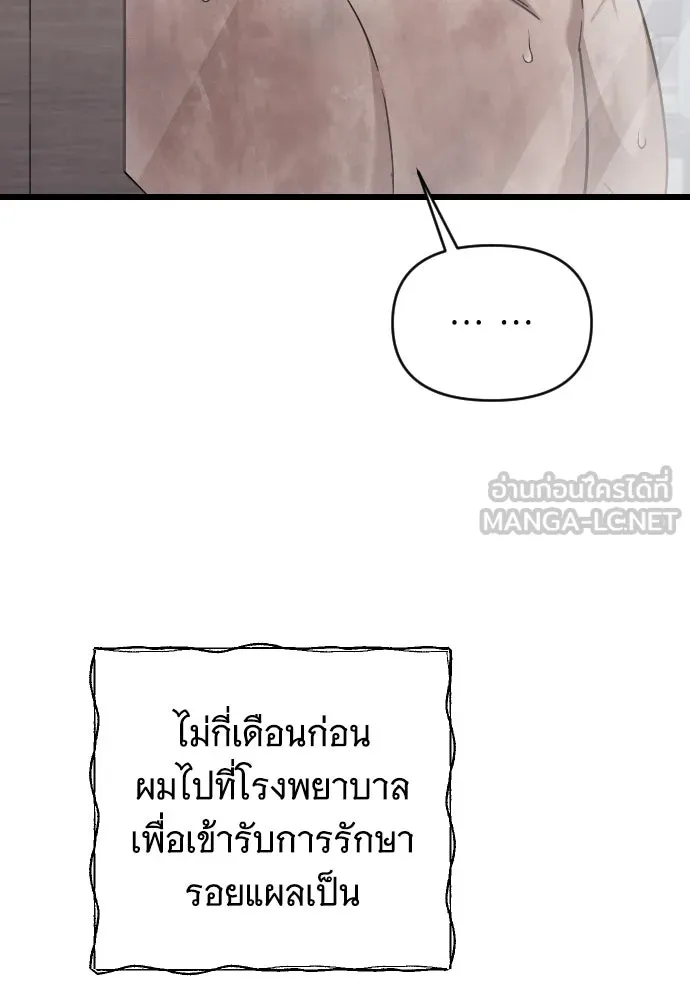 จำเลยหัวใจ ตอนที่ 78 รูปที่ 99