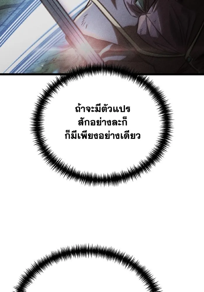 การแข่งขันของผู้เกิดใหม่ ตอนที่ 65 รูปที่ 119