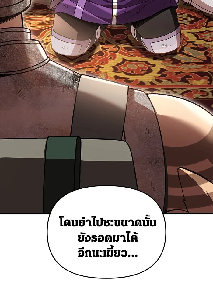 เอาชีวิตรอดในเกมฉบับคนเถื่อน ตอนที่ 48 รูปที่ 41