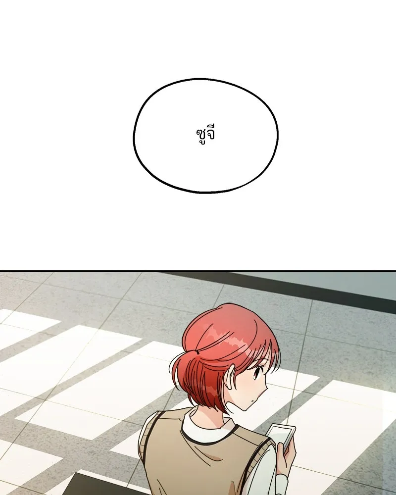 Pyramid Game เกมพีระมิด ตอนที่ 35 รูปที่ 13