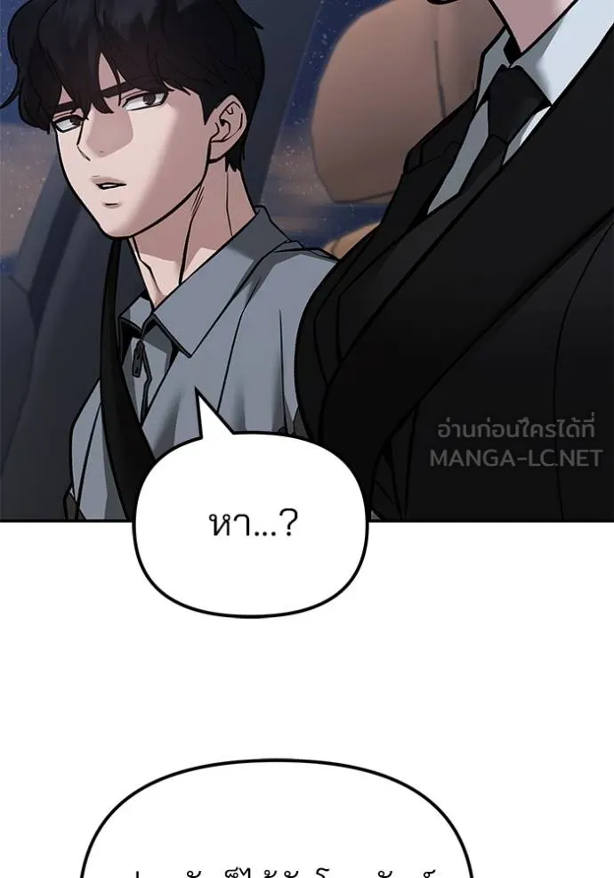 เลวฟาดเลว ตอนที่ 124 รูปที่ 118