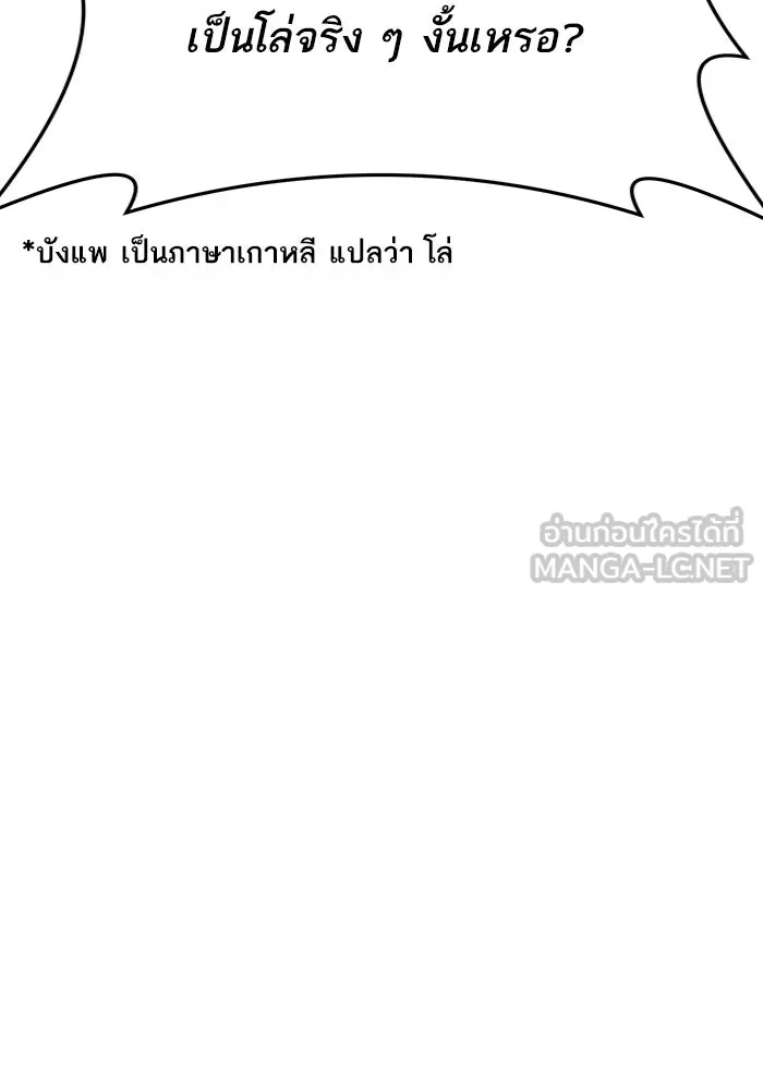 ยอดคนเลเวลทะลุ ตอนที่ 52 โลกที่ลุกเป็นไฟ (7) รูปที่ 162