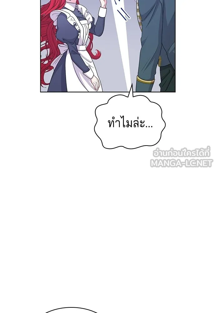 เวทฟื้นฟูได้ผลดีเกินไปแล้ว ตอนที่ 17 รูปที่ 27