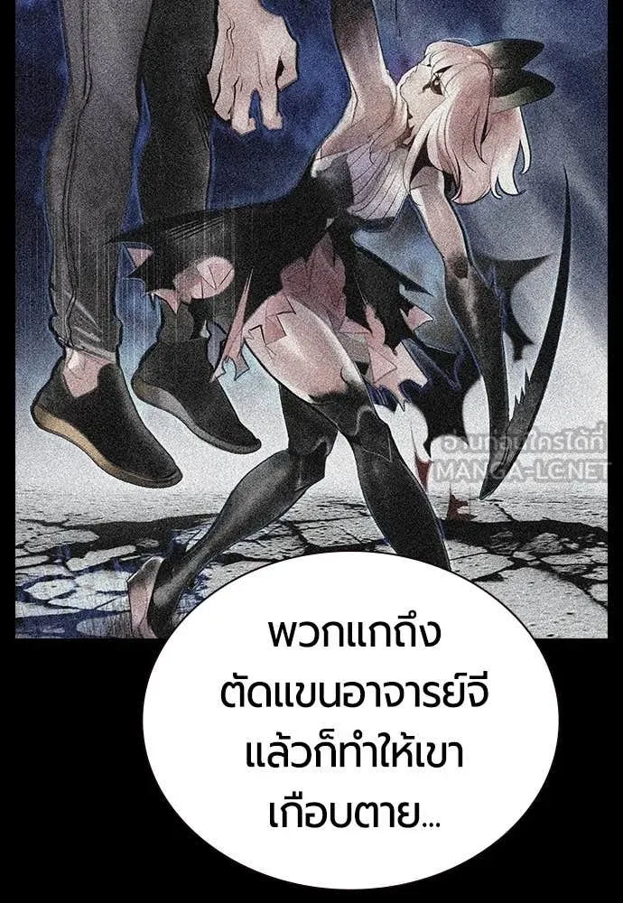 Jungle Juice ตอนที่ 167 รูปที่ 162