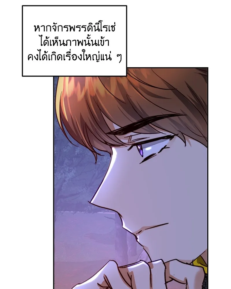 เจ้าหญิงคลั่งแห่งวังหลวง ตอนที่ 25 รูปที่ 32