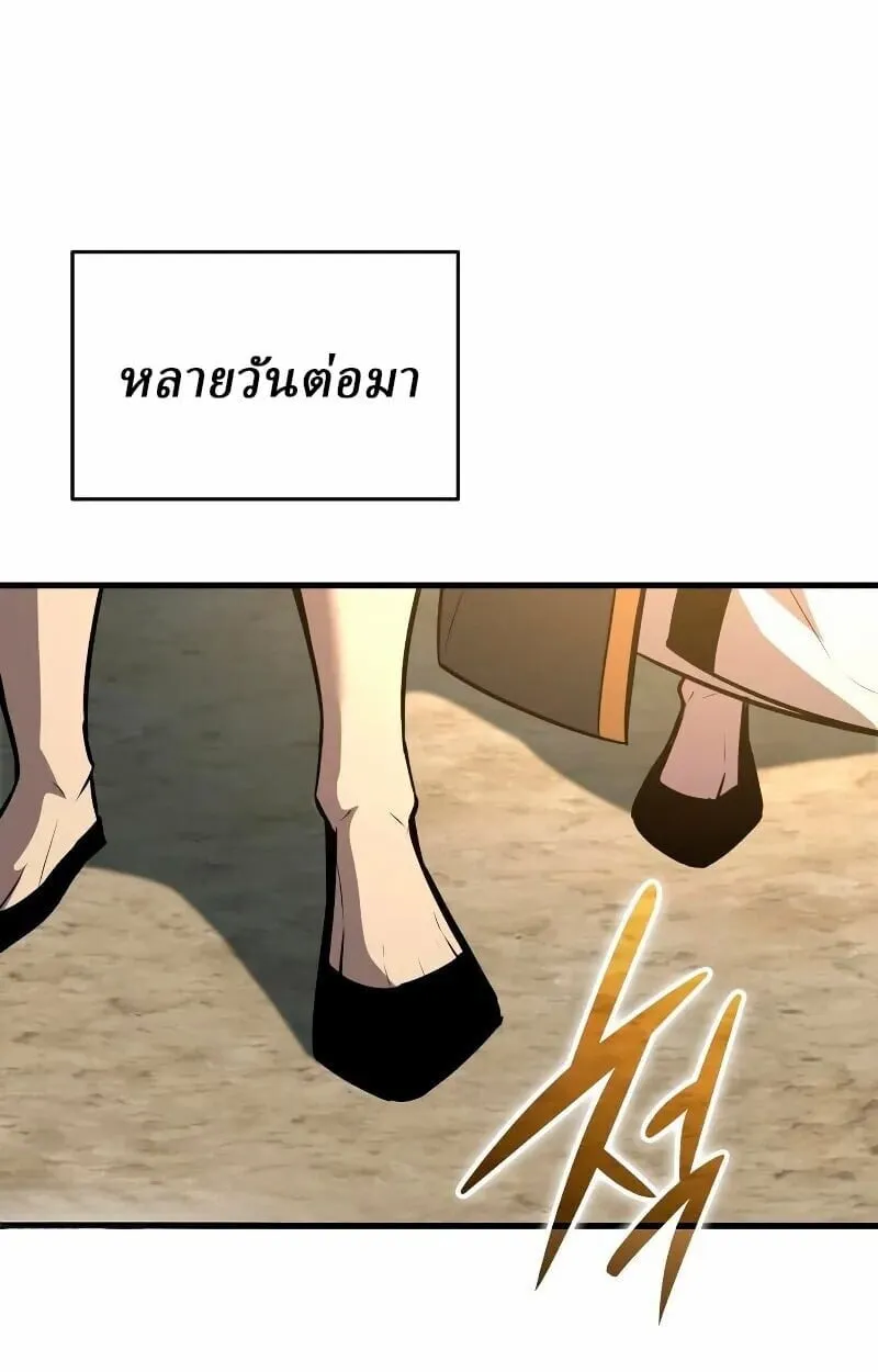 Rebirth of the Divine Demon การหวนค_นของมารสวรรค_ผ_พ_ช_ตใต_หล_า ตอนที่ ตอนที่ 12 รูปที่ 121