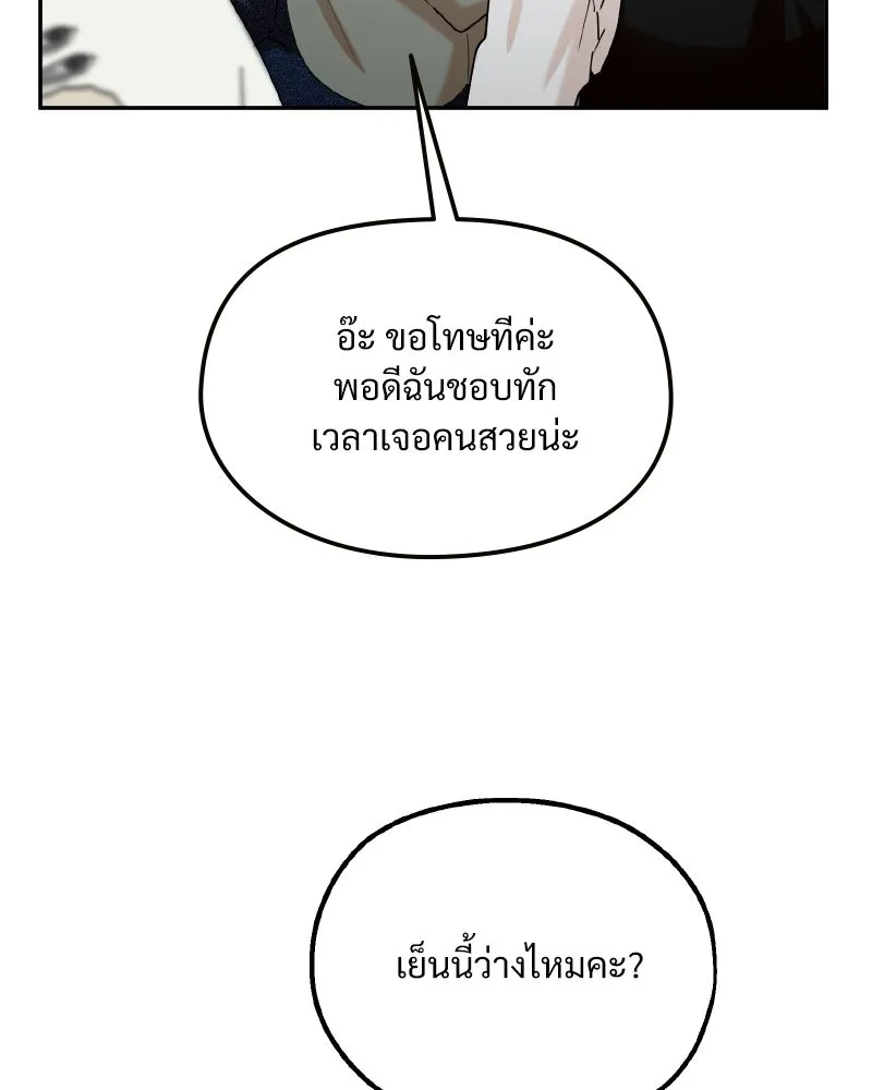 Pyramid Game เกมพีระมิด ตอนที่ special edition 3 รูปที่ 53