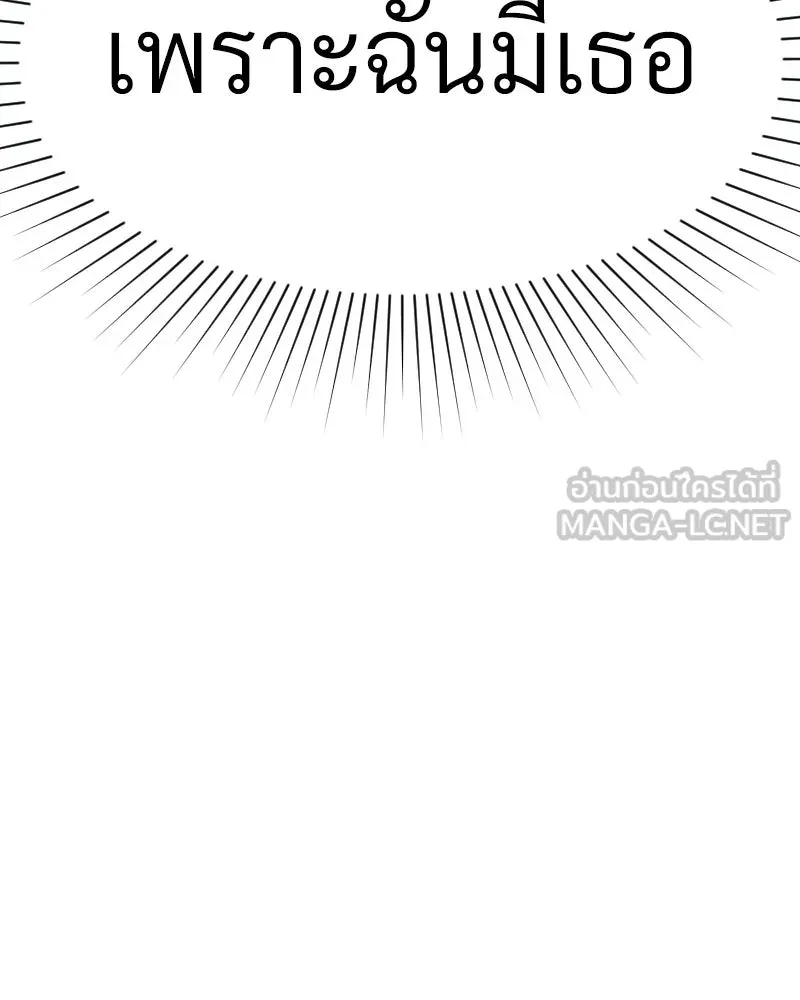 Level One Dreamersbrผู้ชนะรักนี้ต้องเป็น ตอนที่ 35 (จบซีซัน 1) รูปที่ 174