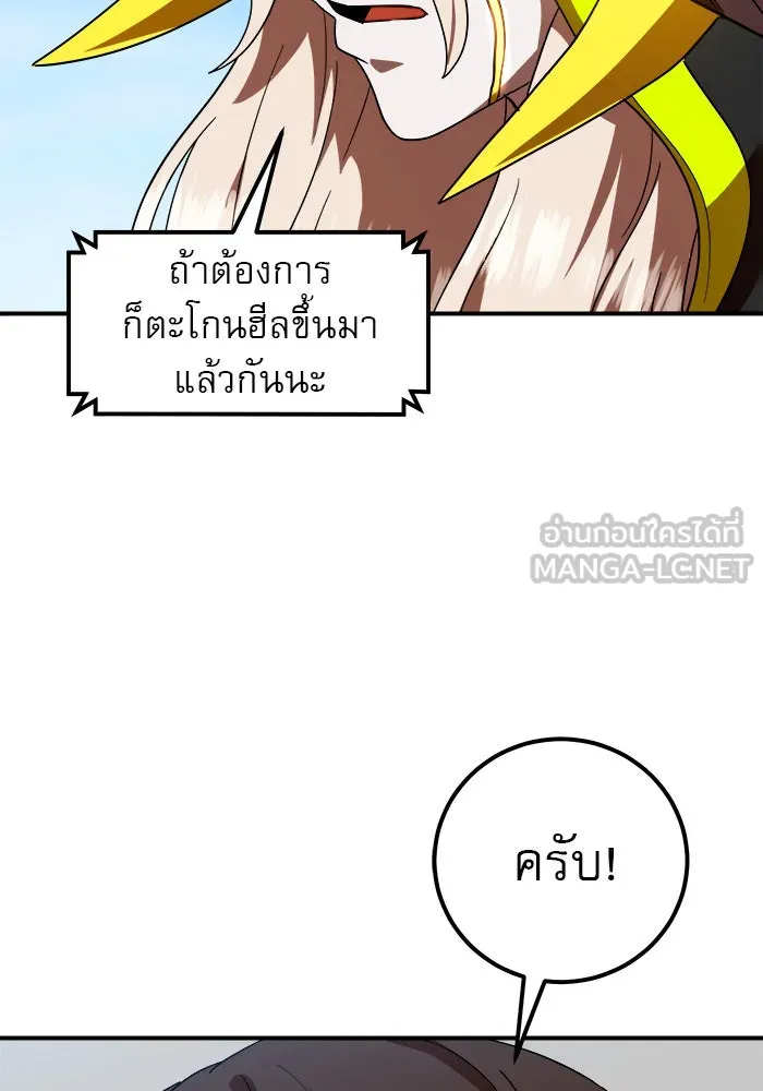 Double Click ตอนที่ 58 รูปที่ 33