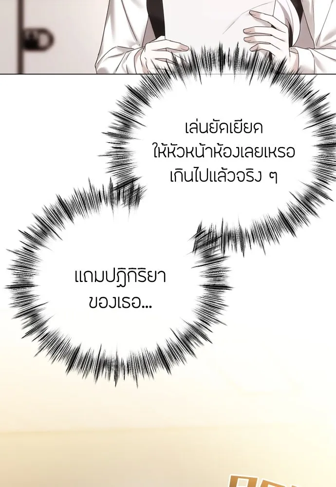 วิธีหนีตายจากนิยายโรคจิต ตอนที่ 62 รูปที่ 37