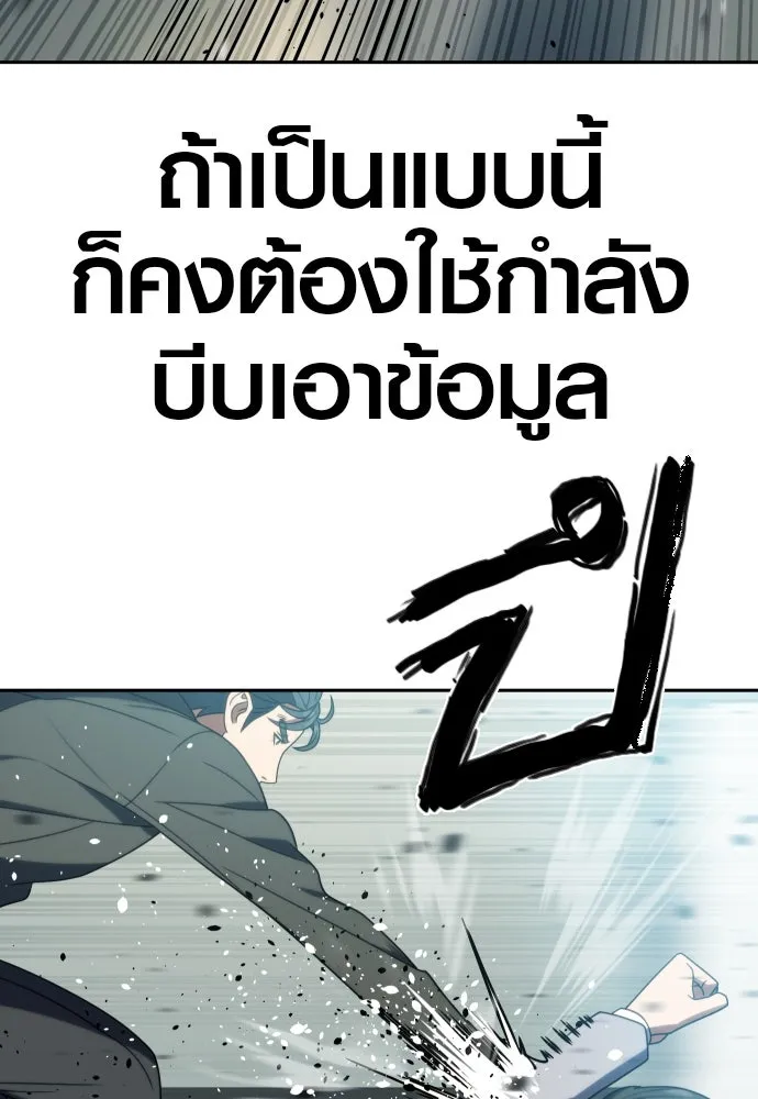 นักรบแช่แข็ง ตอนที่ 20 รูปที่ 37