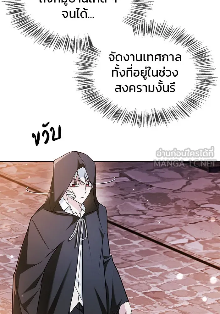 ผมไม่ได้เก่งอย่างที่คิด ตอนที่ 59 รูปที่ 45