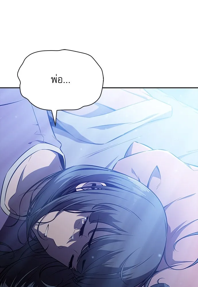 ครัวผู้กล้าท้าให้ชิม ตอนที่ 4 รูปที่ 128