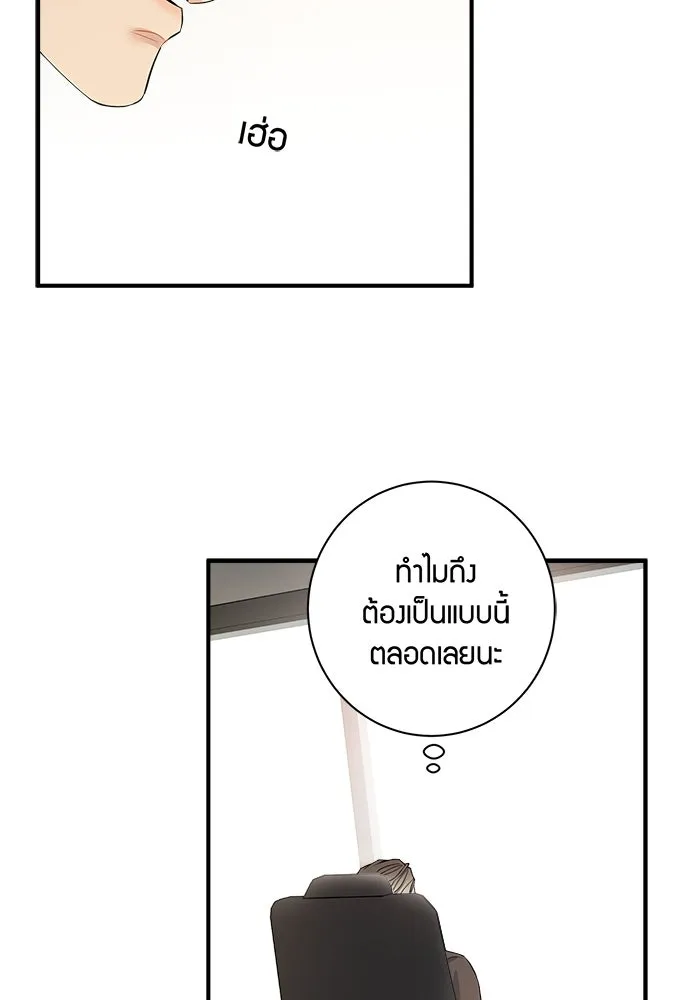 Good Gosh Daddy ตอนที่ 15 รังเกียจ รูปที่ 28