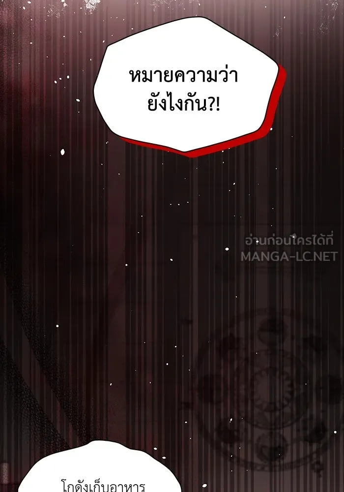 แมวน้อยในรังหมาป่า ตอนที่ 68 รูปที่ 24