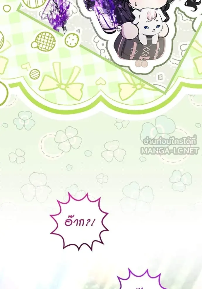 ป๊ะป๋าขา หนูลาแล้ว ตอนที่ 68 รูปที่ 14