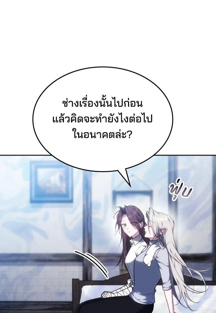เหตุผลที่นางร้ายจับดาบ ตอนที่ 34 รูปที่ 35