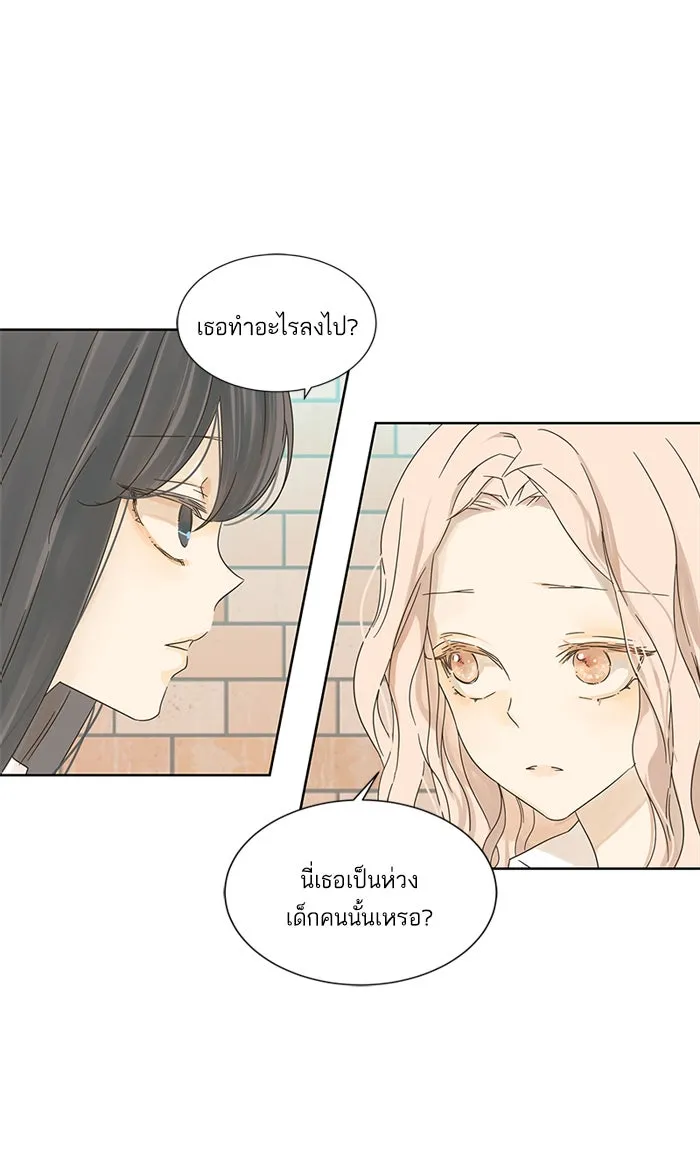 ฉันมันร้าย หรือเพราะโลกไม่น่ารัก ตอนที่ 16 รูปที่ 65