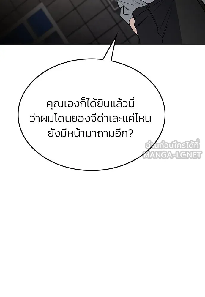 รักแล้วห้ามเลิก ตอนที่ 44 รูปที่ 180