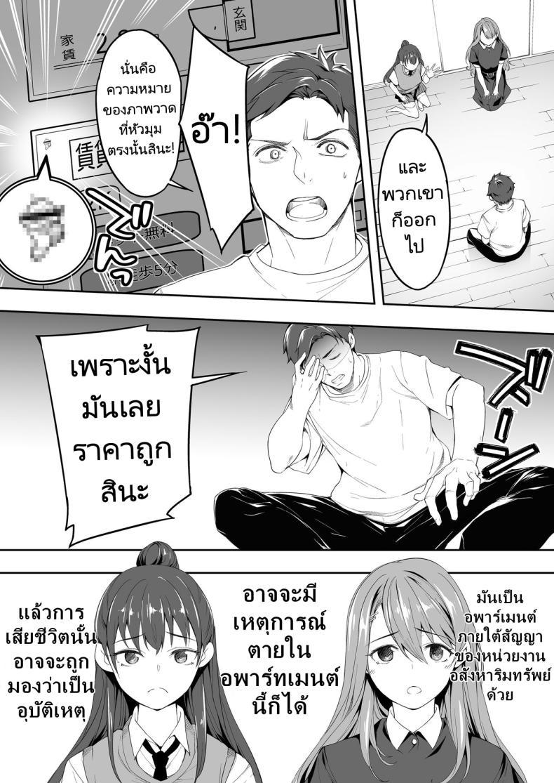 Doujin-Lc- อ่าน โดจิน มังฮวา เกาหลี ญี่ปุ่น จีน แปลไทย ผีสองพี่น้องในอพาร์ทเม้นท์ [STUDIO HUAN (Raidon)] Ore dake ga Sawareru Futago ตอนที่ 1 2 3 4 5 6 7 8 9 10 11 12 13 14 ฟรี ไม่มีโฆษณา อ่าน โดจิน Manhwa เกาหลี ญี่ปุ่น จีน เรามีครบ คัดมาให้เน้นๆ โดจิน 18+ รับประกันความฟินโดย  Doujin Lc
